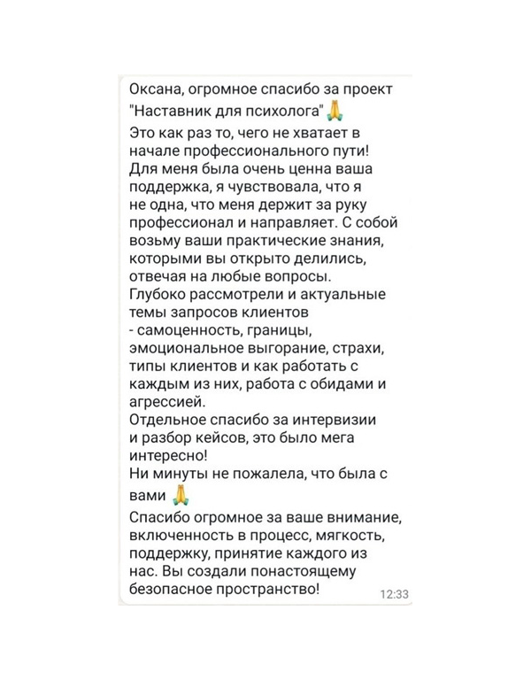 Отзывы учеников о курсе